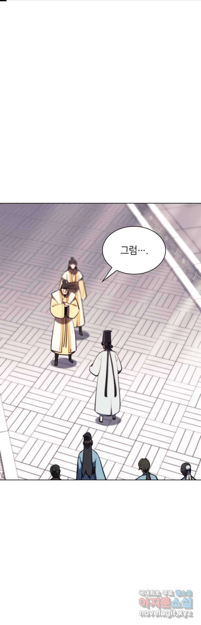 학사검전 58화 1
