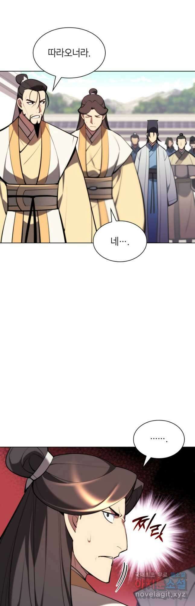 학사검전 58화 2
