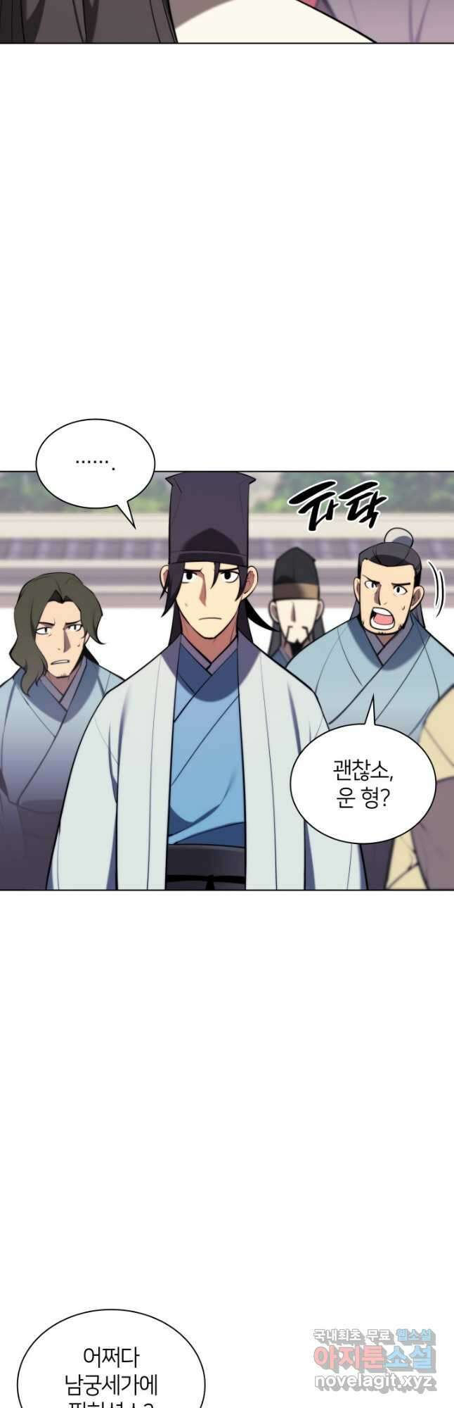 학사검전 58화 3