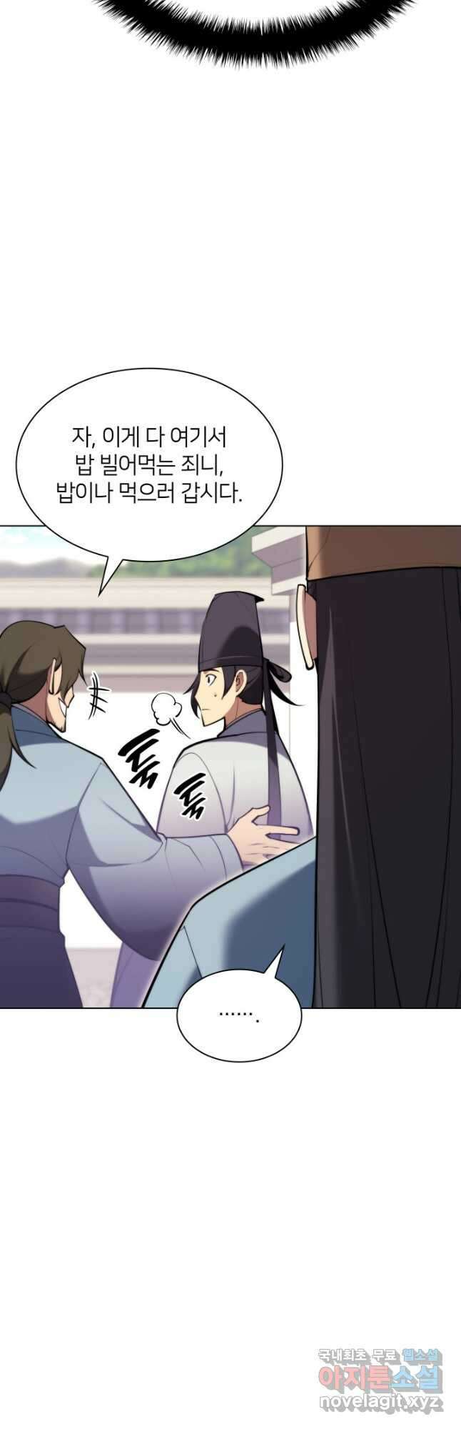 학사검전 58화 6