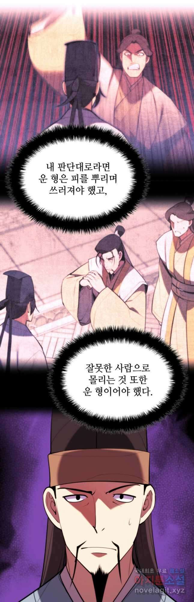 학사검전 58화 7