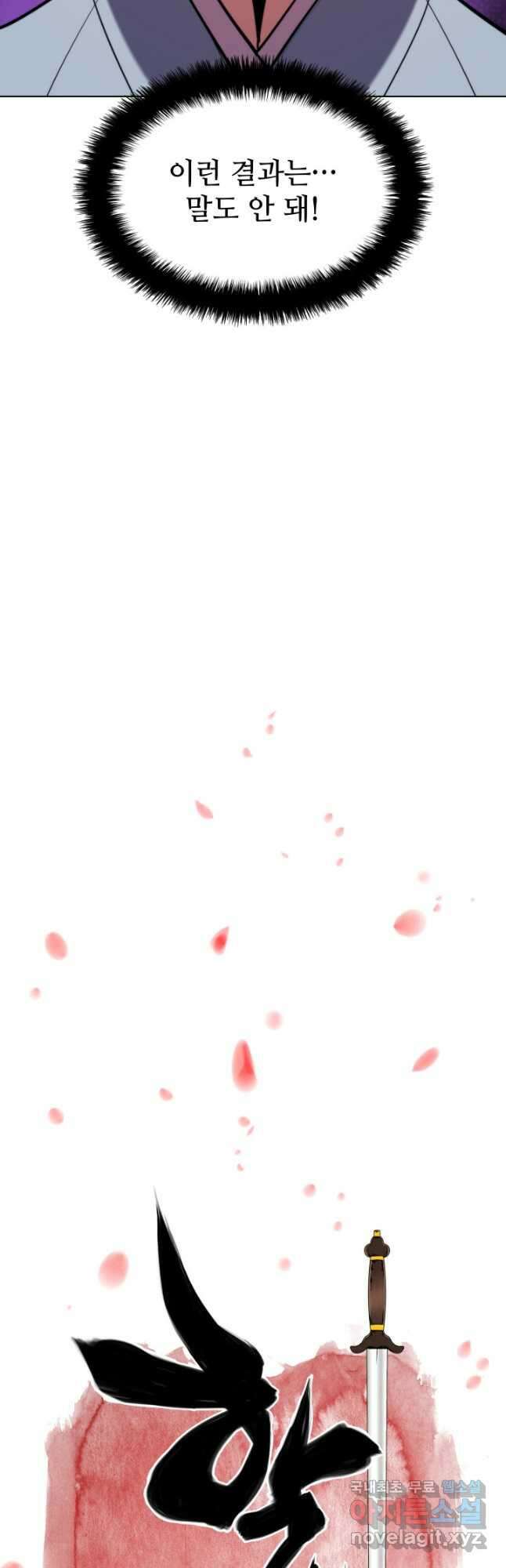 학사검전 58화 8