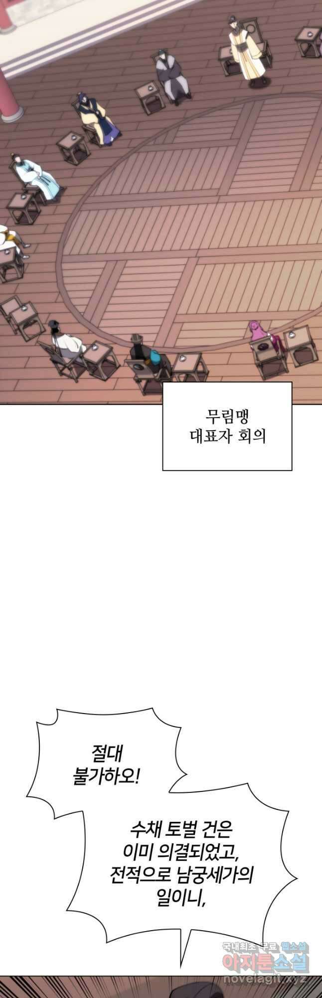 학사검전 58화 10