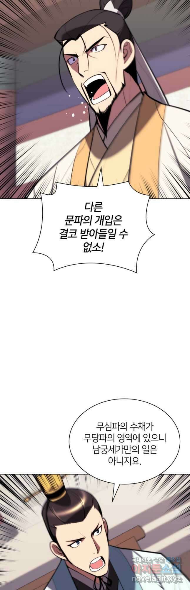 학사검전 58화 11