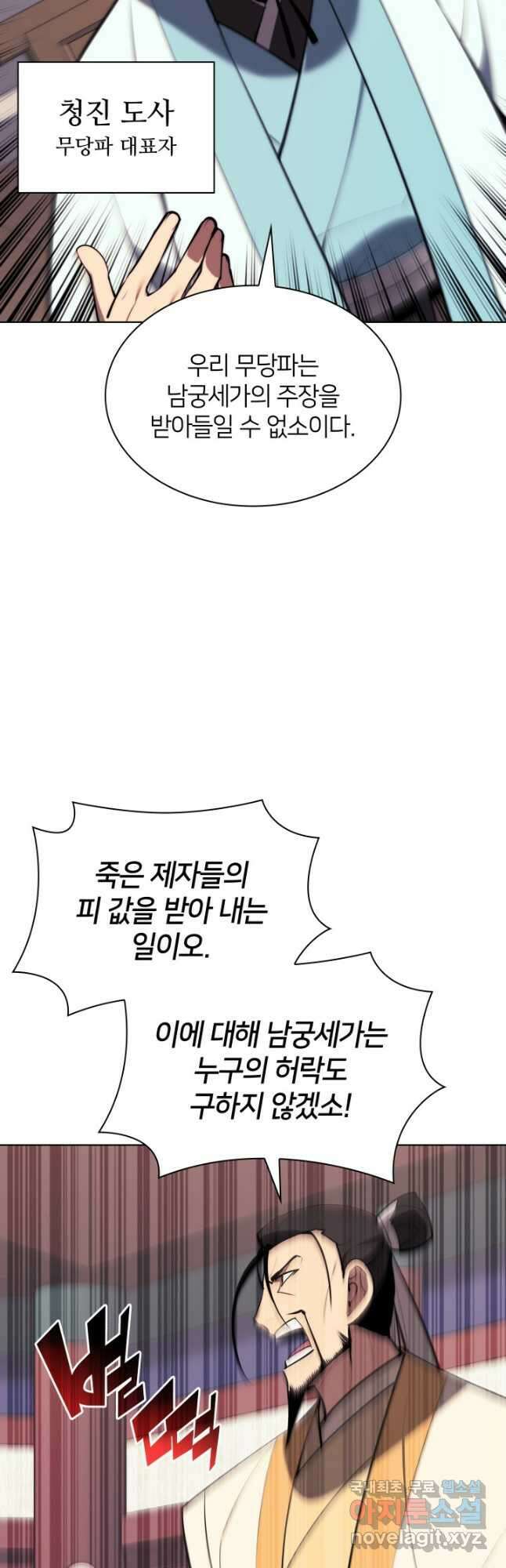 학사검전 58화 12