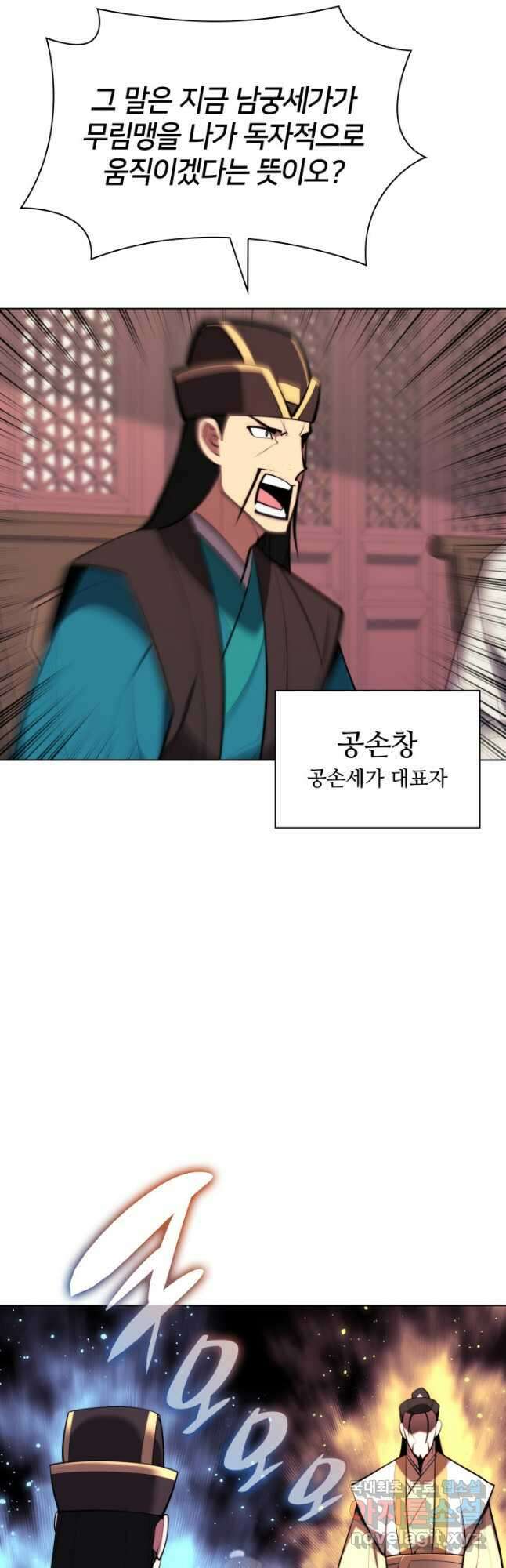 학사검전 58화 14