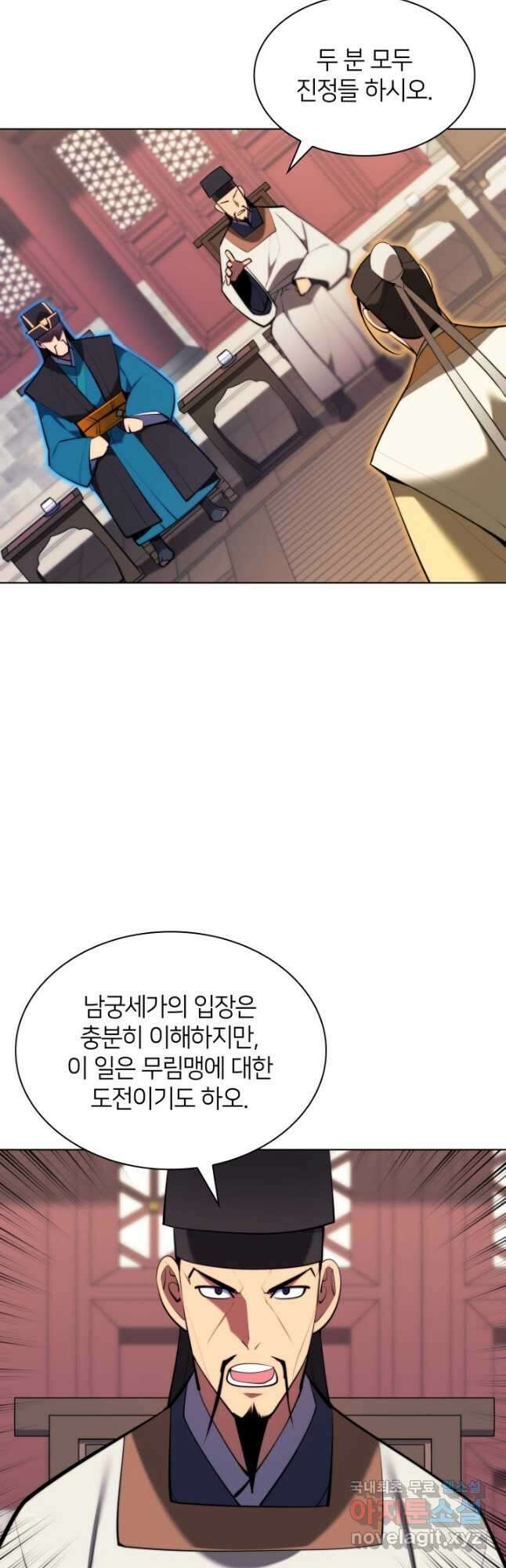 학사검전 58화 16