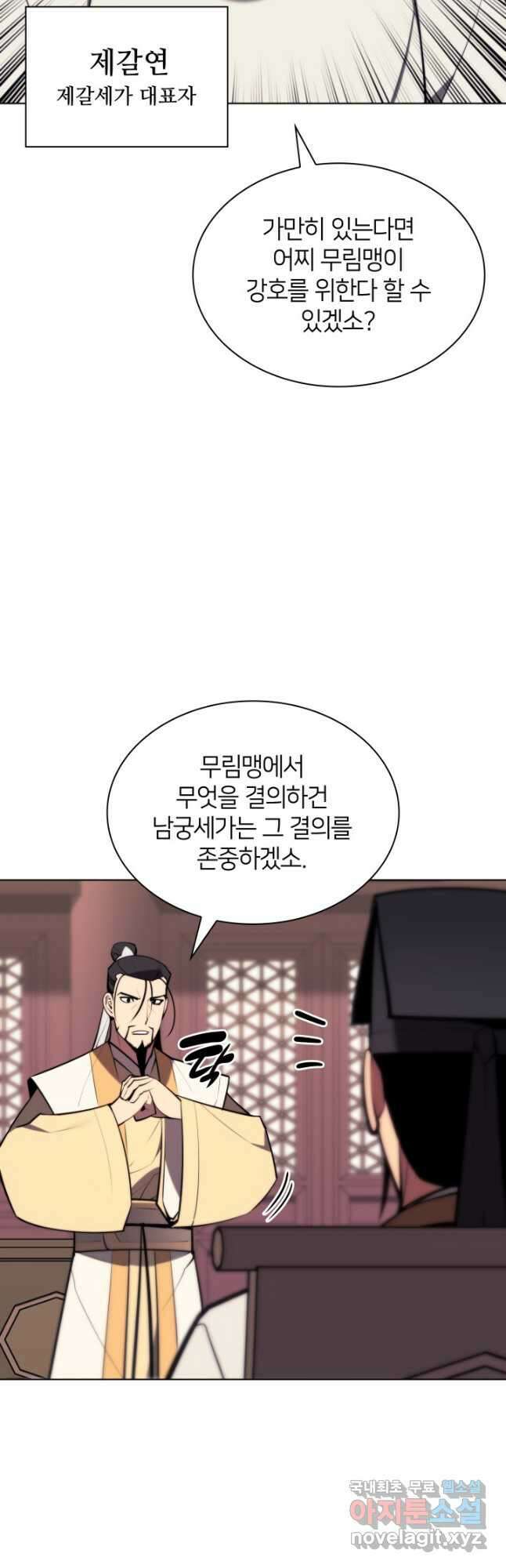 학사검전 58화 17