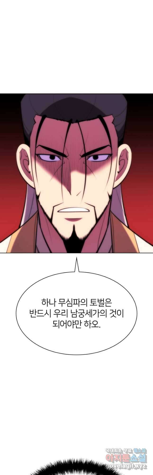 학사검전 58화 18