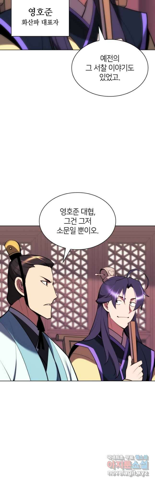 학사검전 58화 21