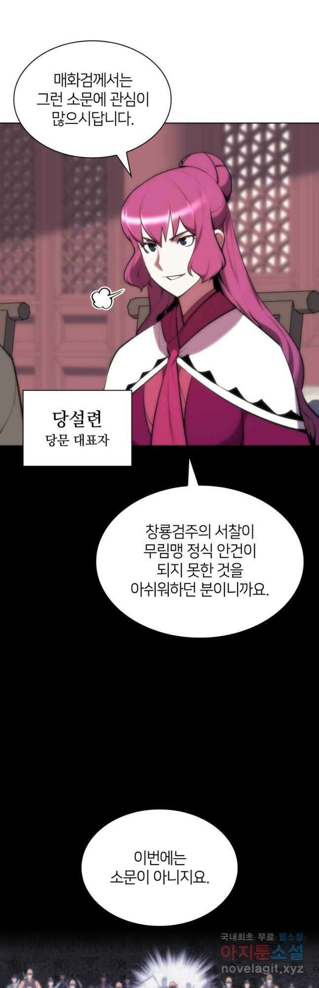 학사검전 58화 22
