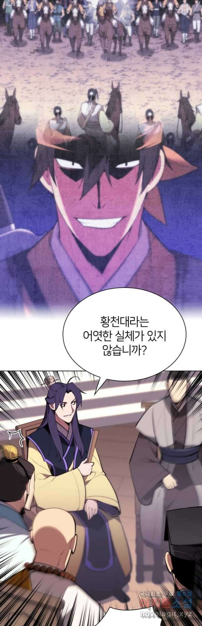 학사검전 58화 23