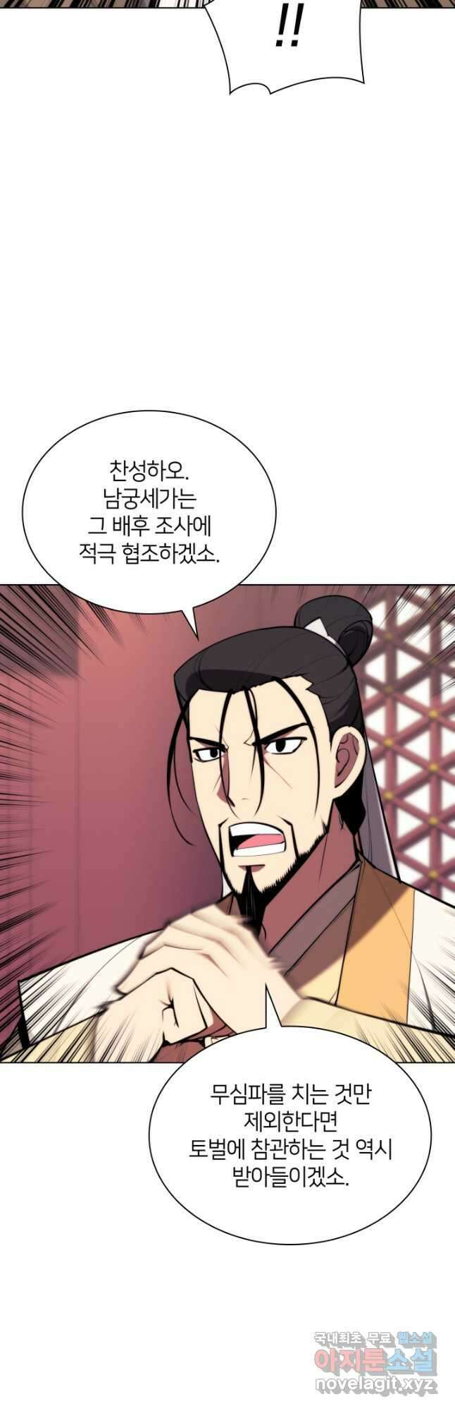 학사검전 58화 24