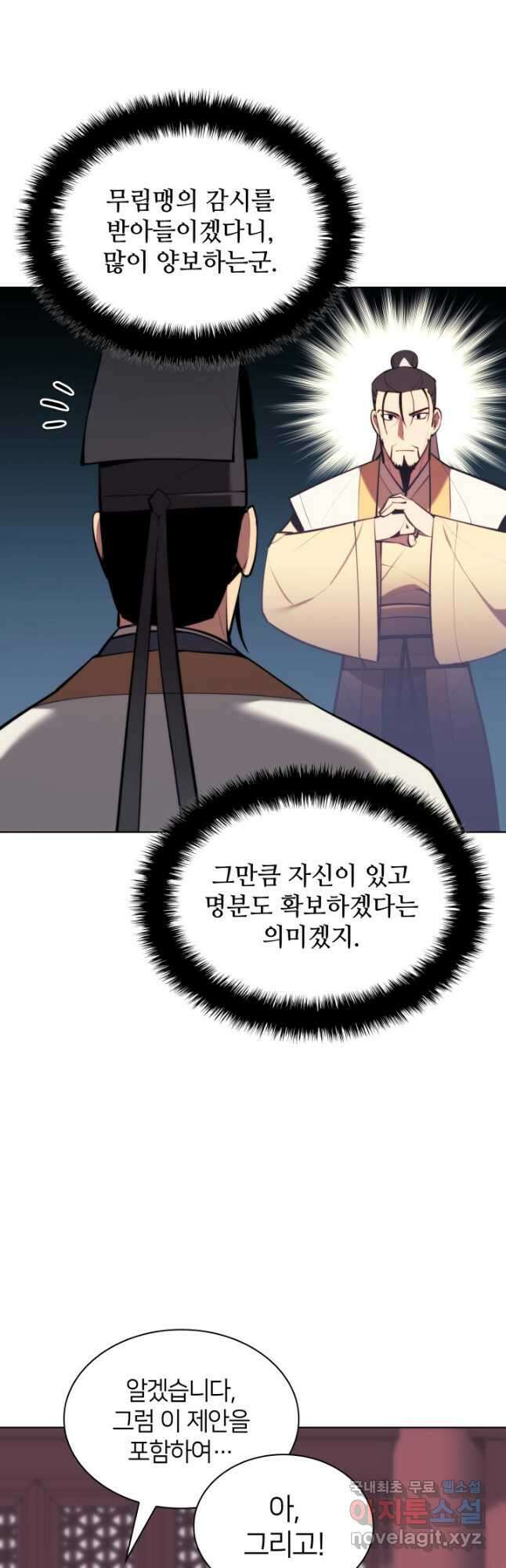 학사검전 58화 25