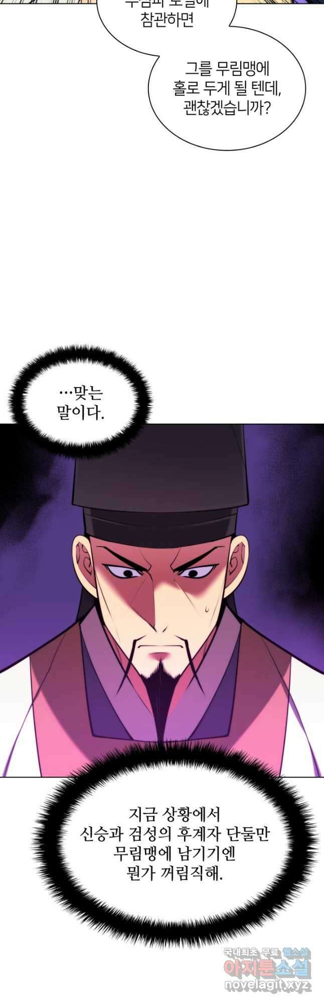학사검전 58화 31