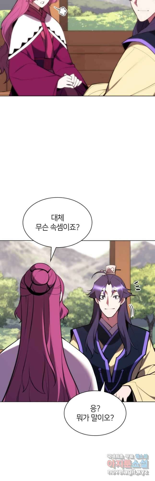 학사검전 58화 37