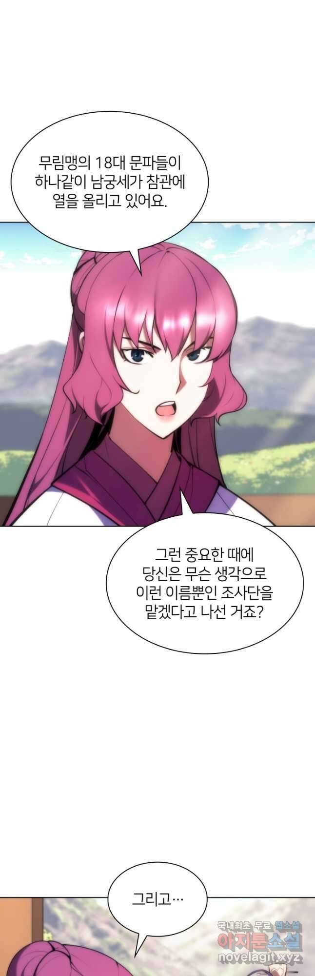 학사검전 58화 38