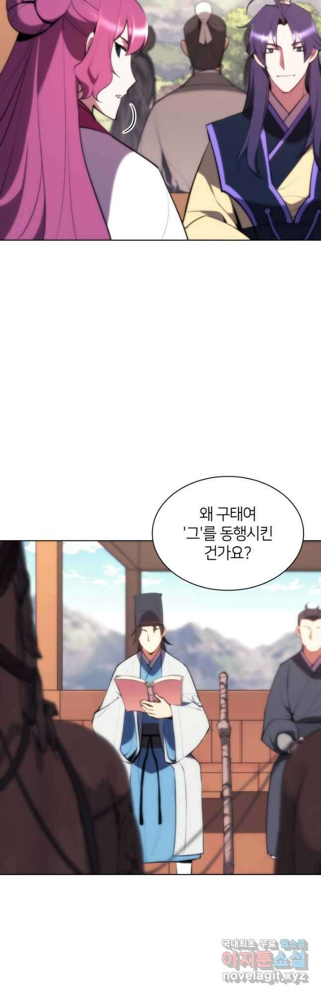 학사검전 58화 39