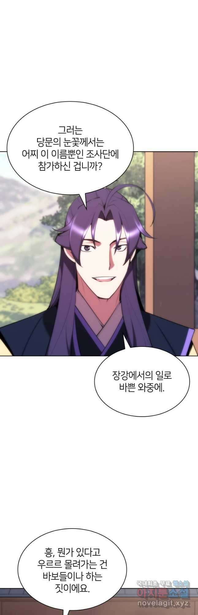 학사검전 58화 40
