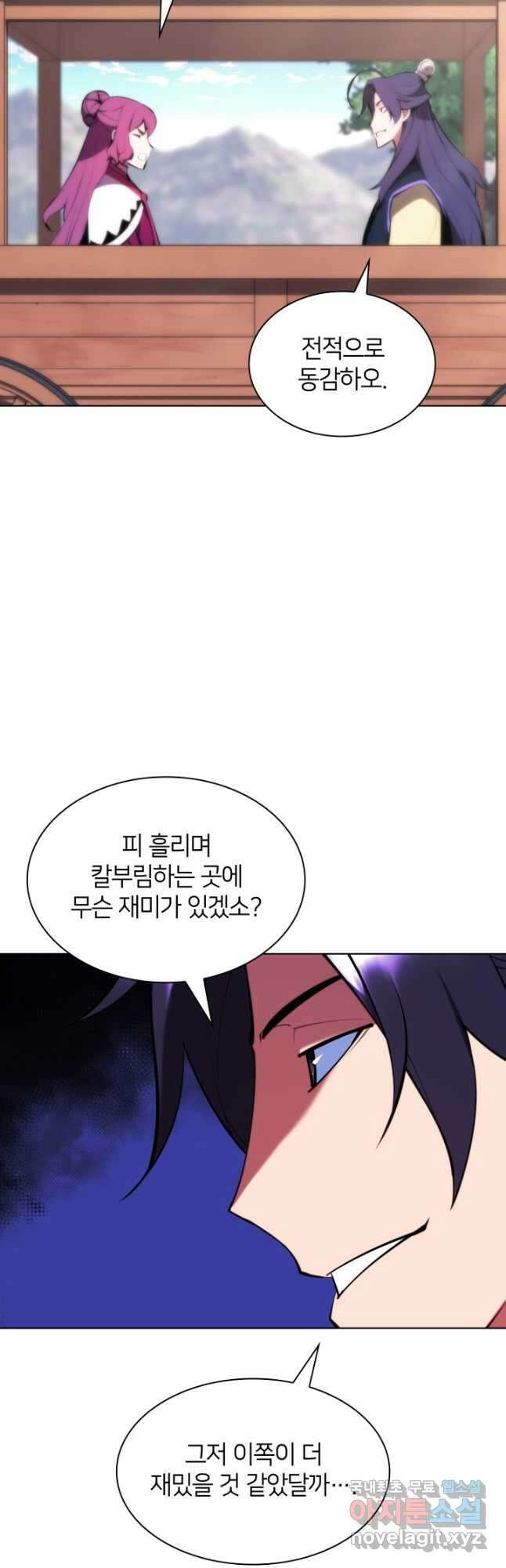 학사검전 58화 41