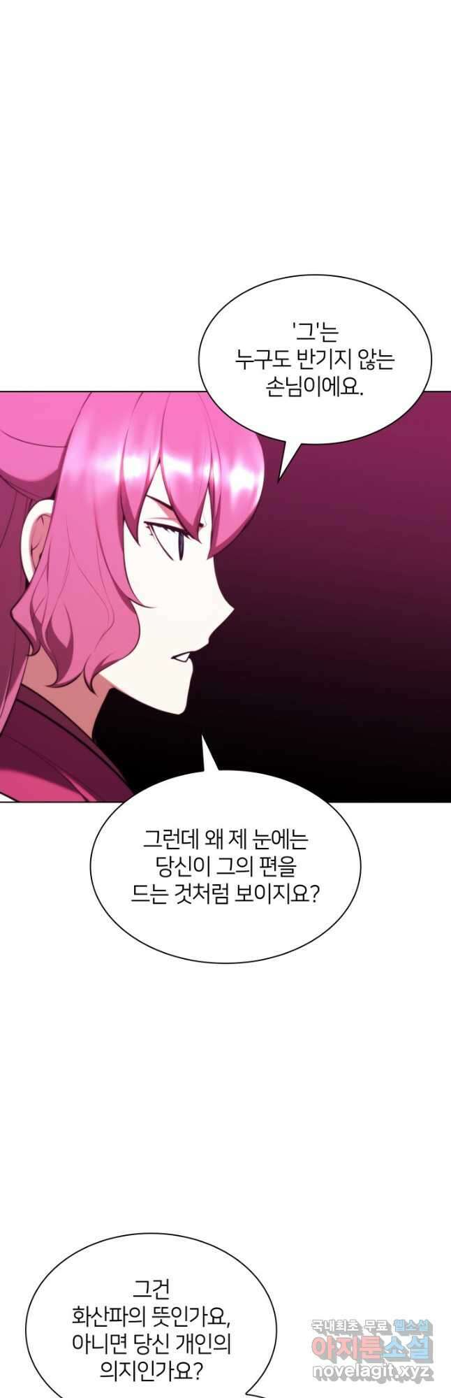 학사검전 58화 42