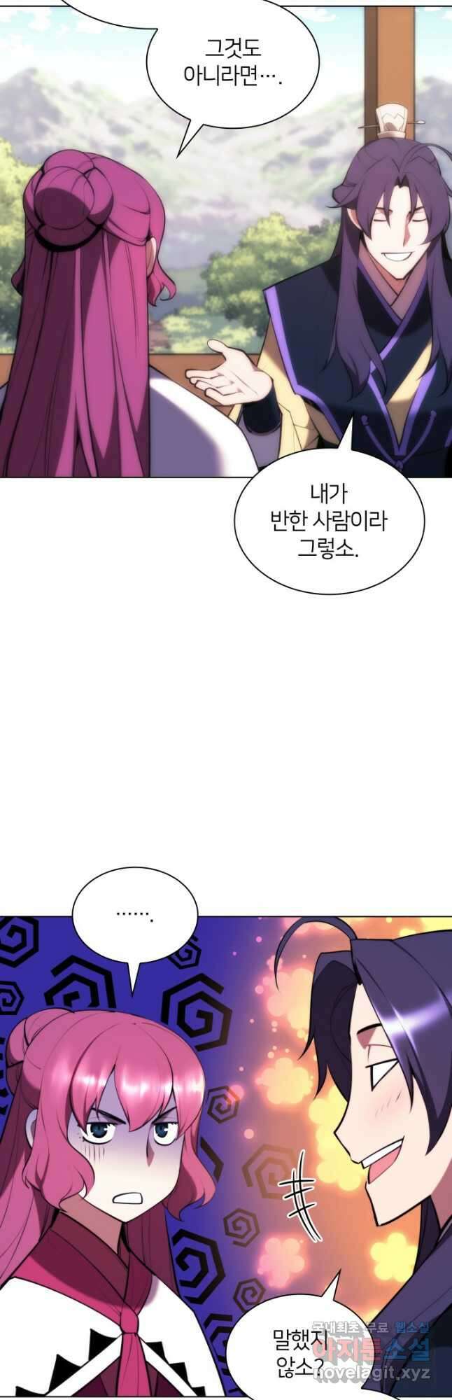 학사검전 58화 43