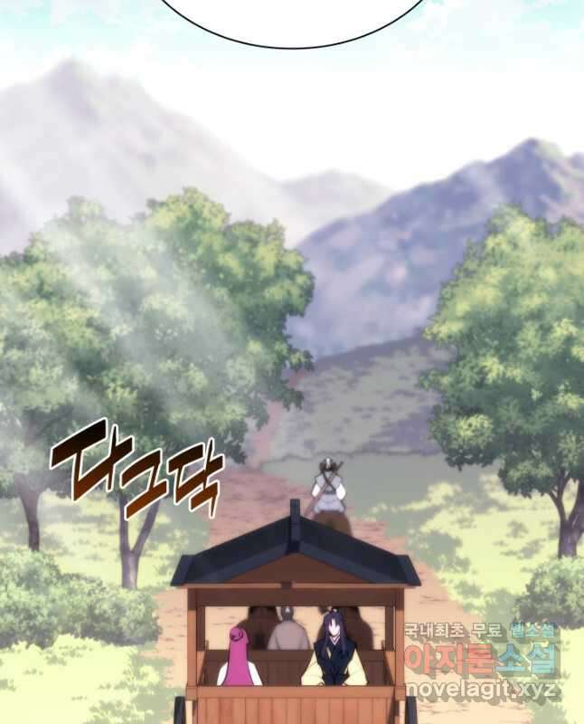 학사검전 58화 45