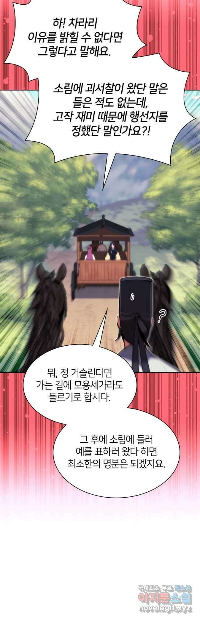 학사검전 58화 47
