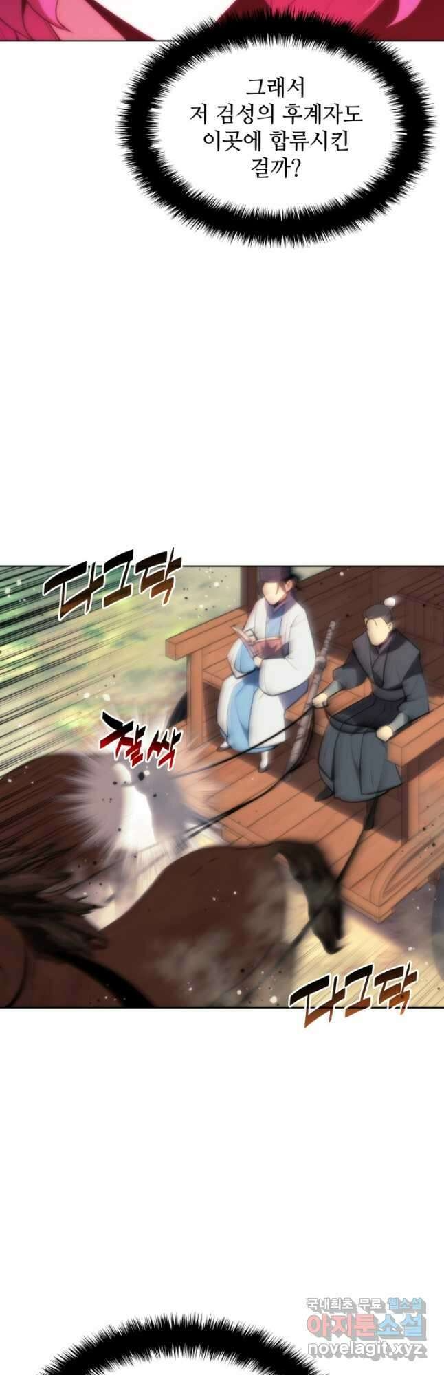 학사검전 58화 49