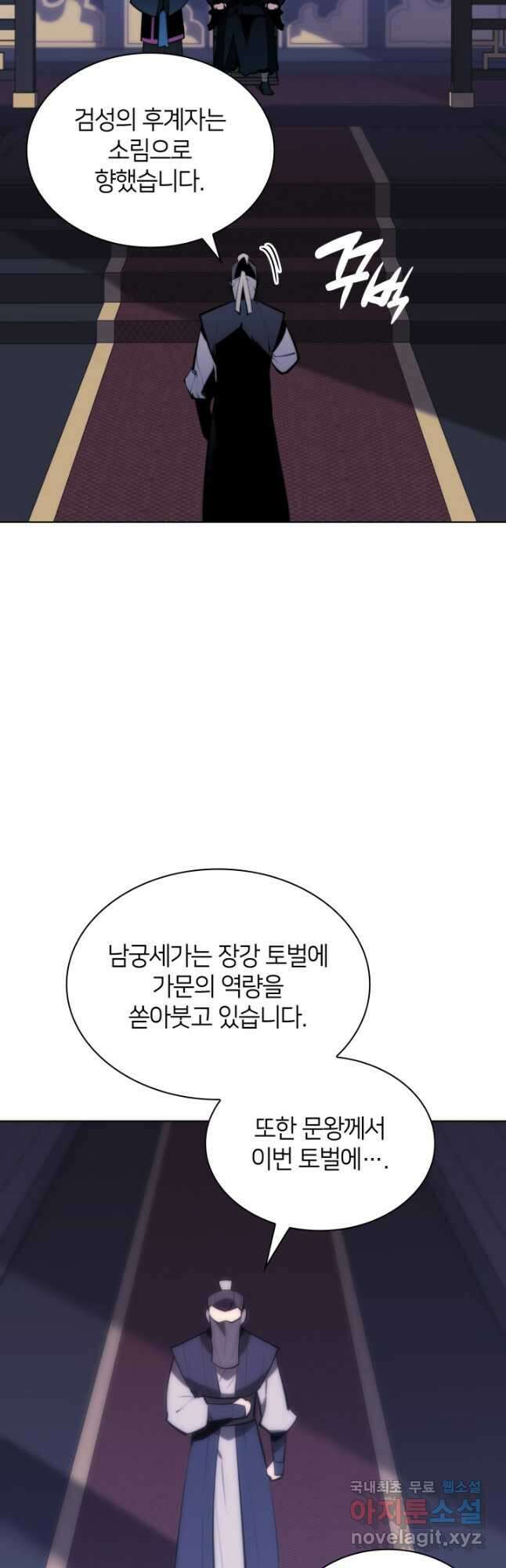 학사검전 58화 55