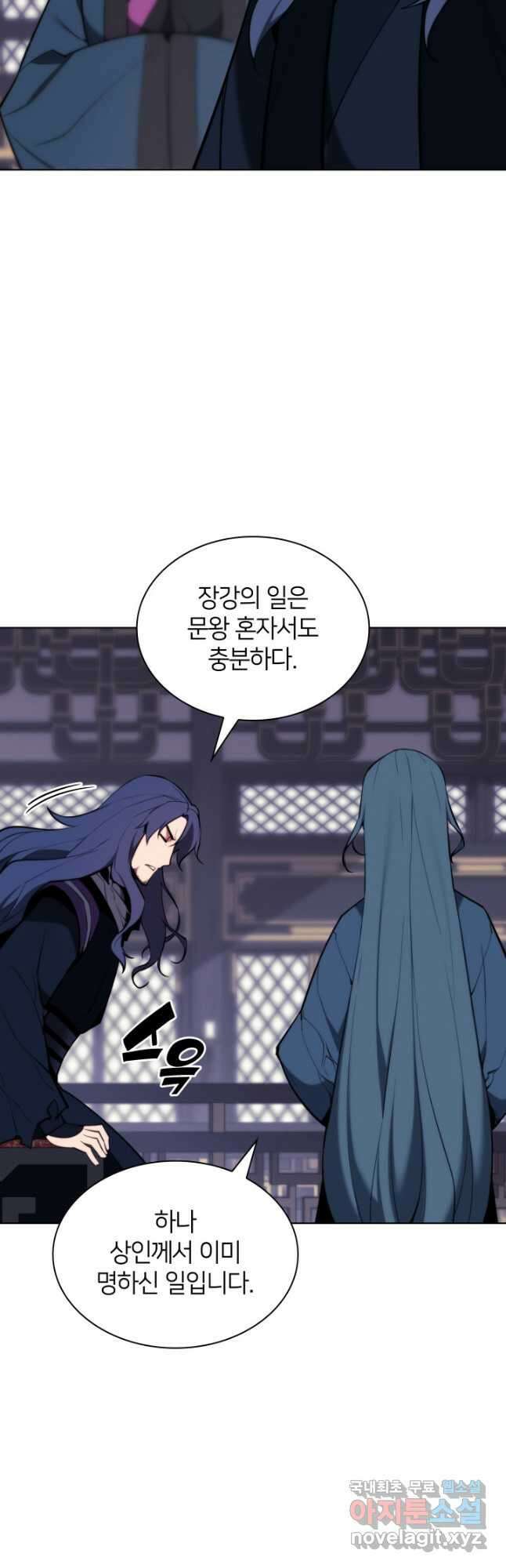 학사검전 58화 57