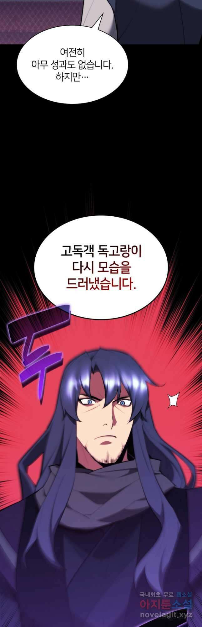 학사검전 58화 59