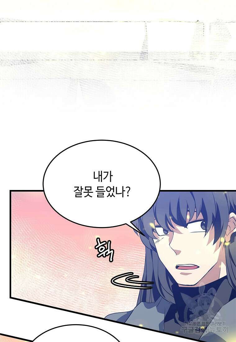 정령군주 31화 4