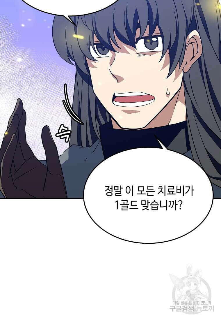 정령군주 31화 6