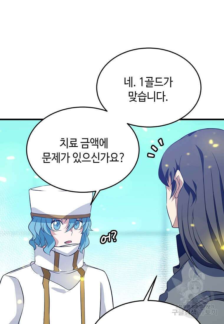 정령군주 31화 7