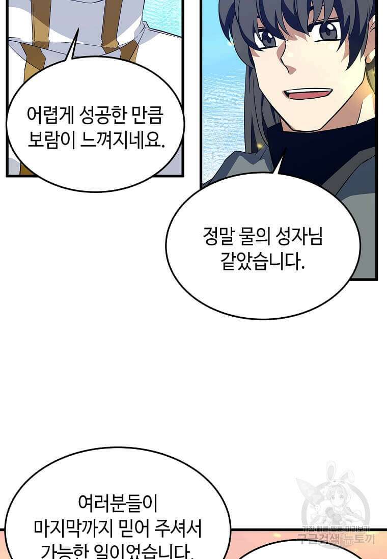 정령군주 31화 9