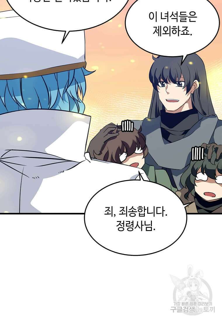 정령군주 31화 10