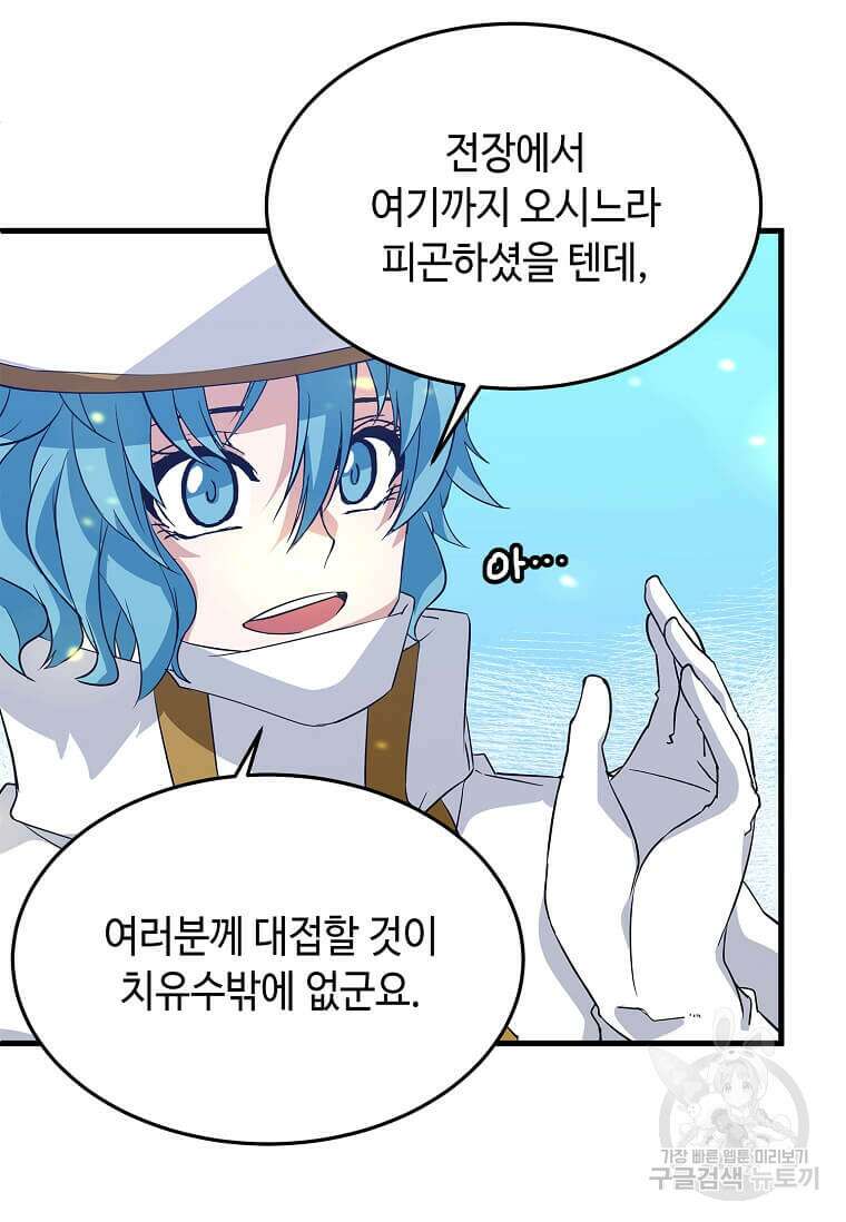 정령군주 31화 11