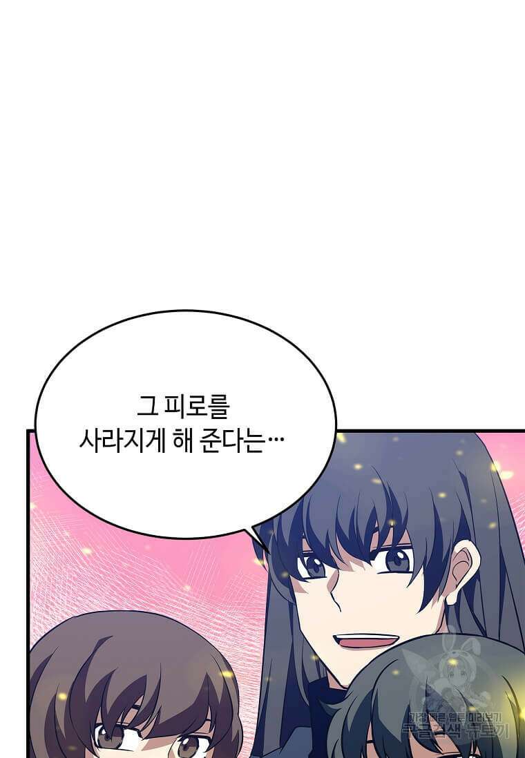정령군주 31화 12