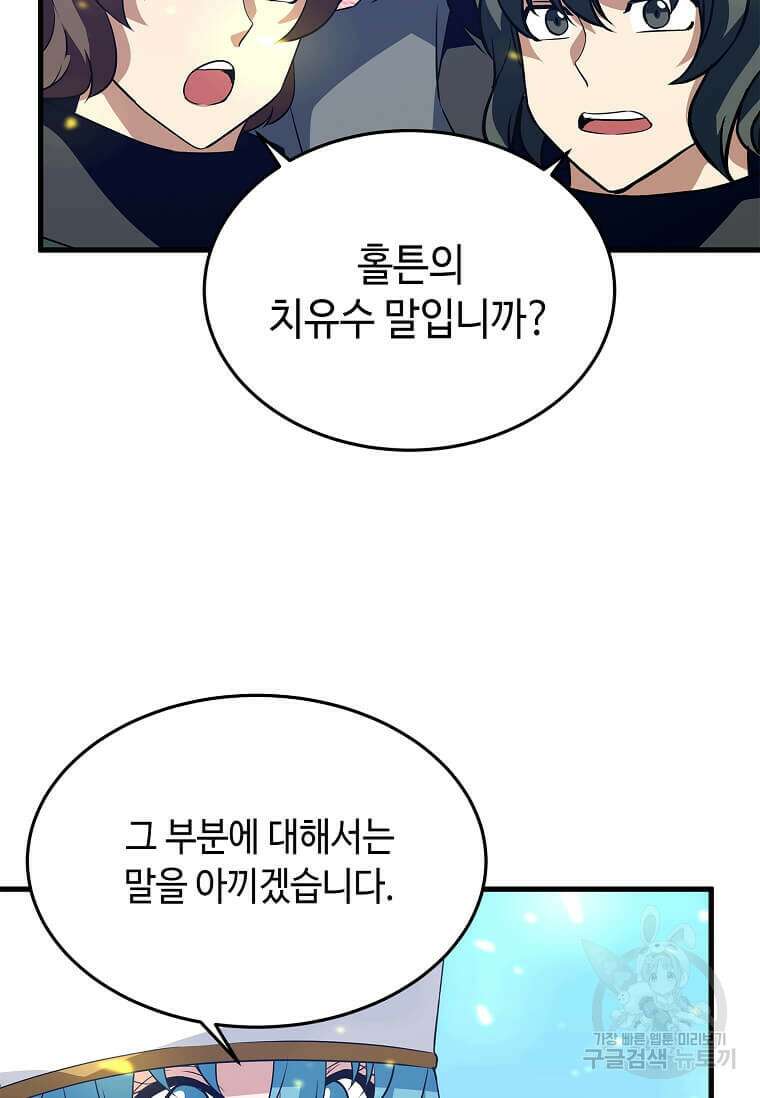 정령군주 31화 13