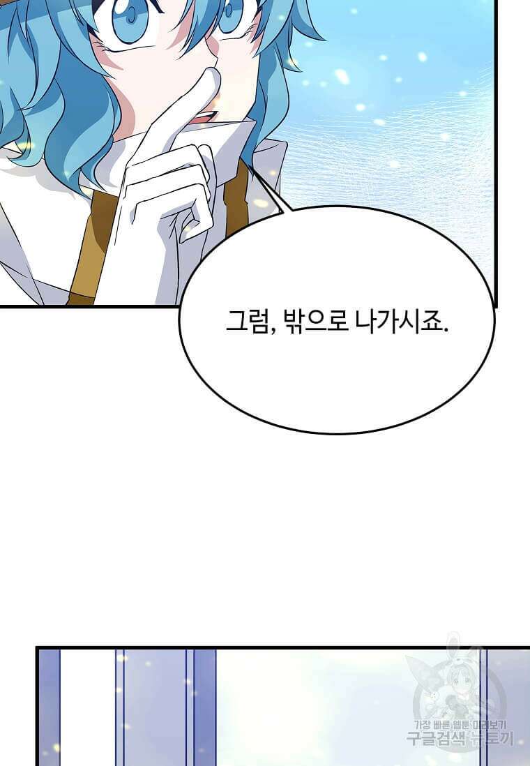 정령군주 31화 14