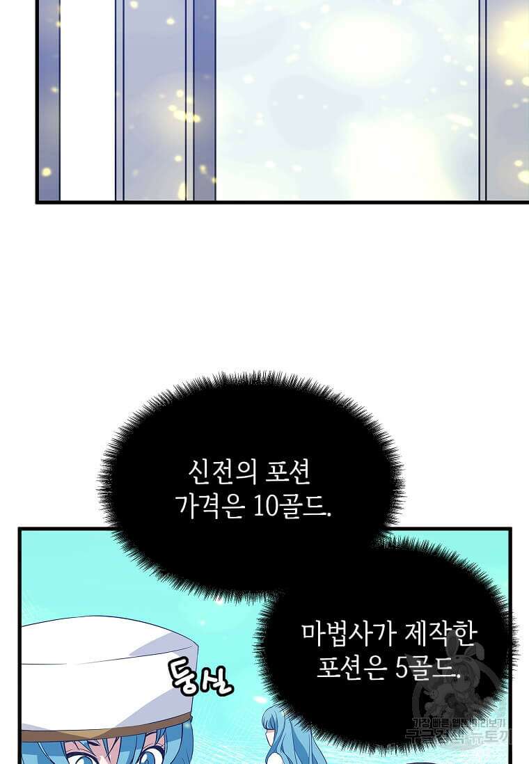 정령군주 31화 15