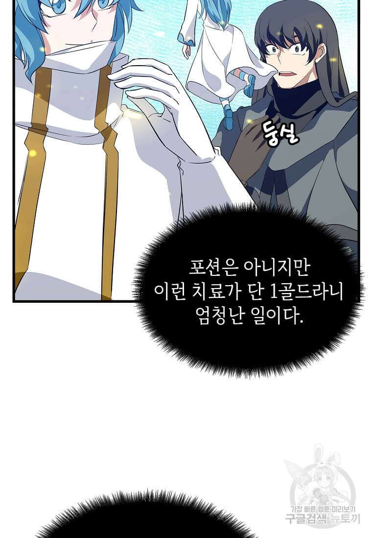 정령군주 31화 16