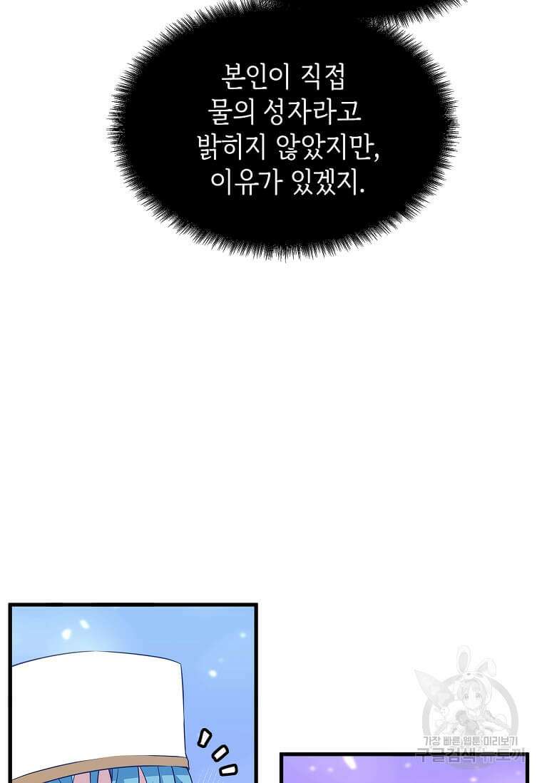 정령군주 31화 18