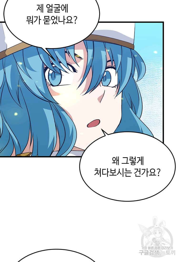 정령군주 31화 20