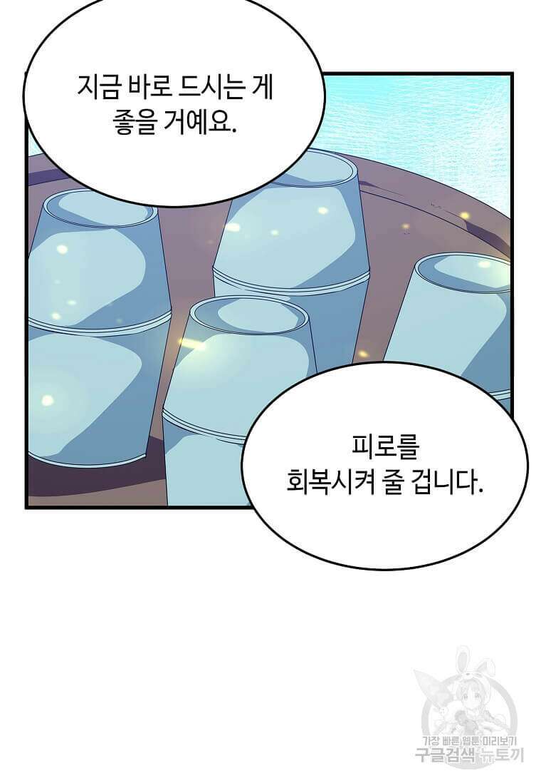정령군주 31화 22