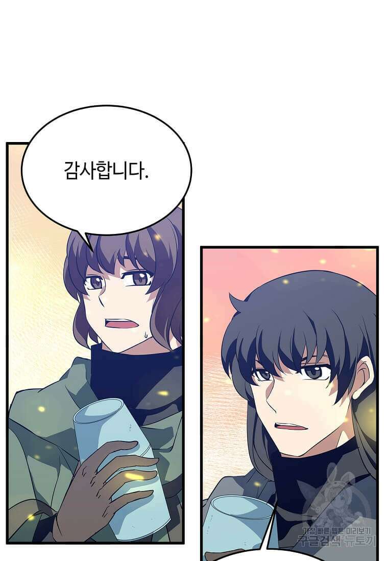정령군주 31화 23