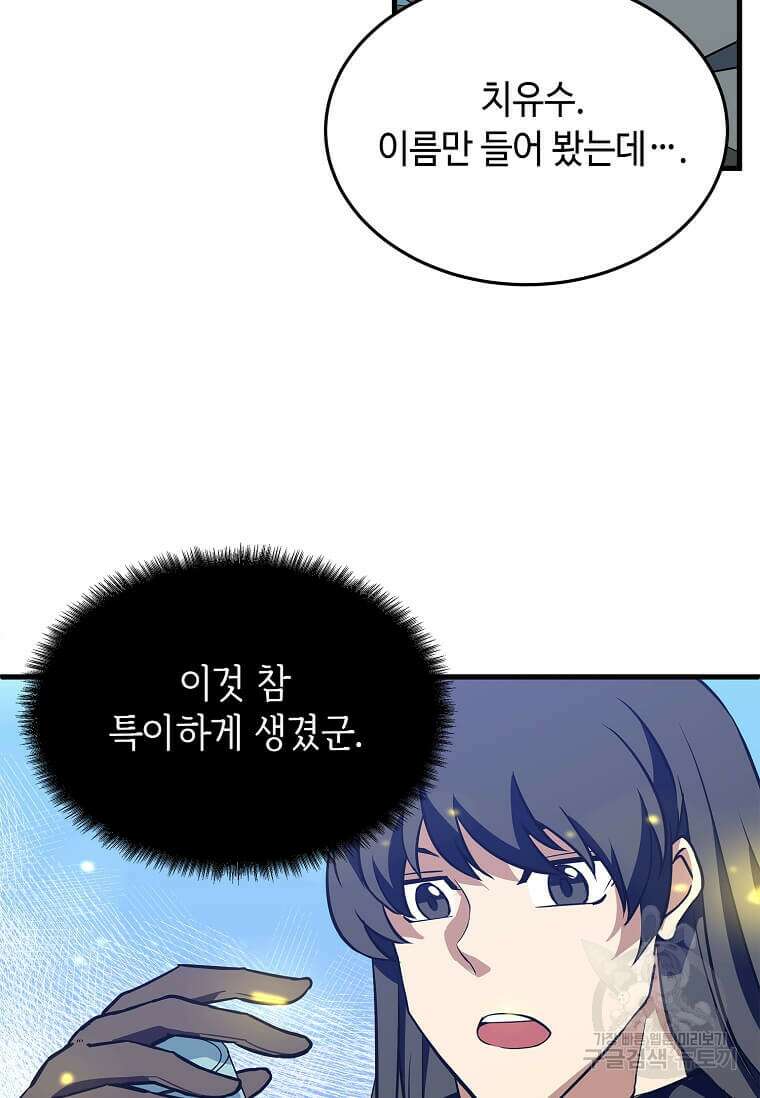 정령군주 31화 24