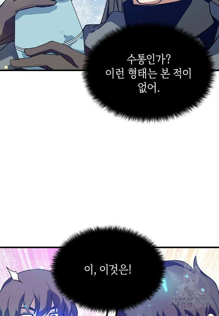 정령군주 31화 25