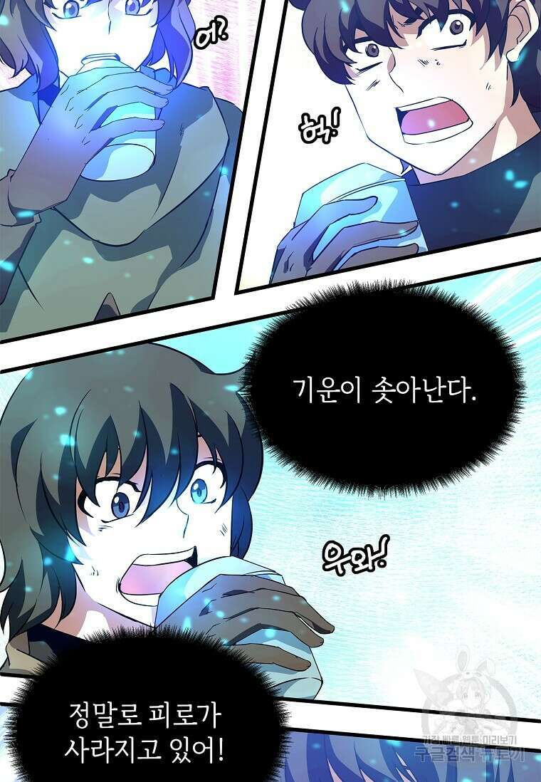 정령군주 31화 26